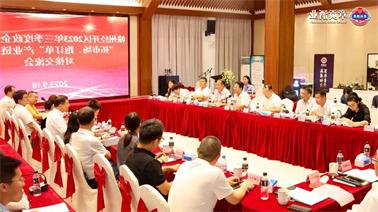 赣州经开区2023年三季度政企圆桌会在<a href='http://vt76.jhxslscpx.com'>博彩九州平台</a>顺利召开